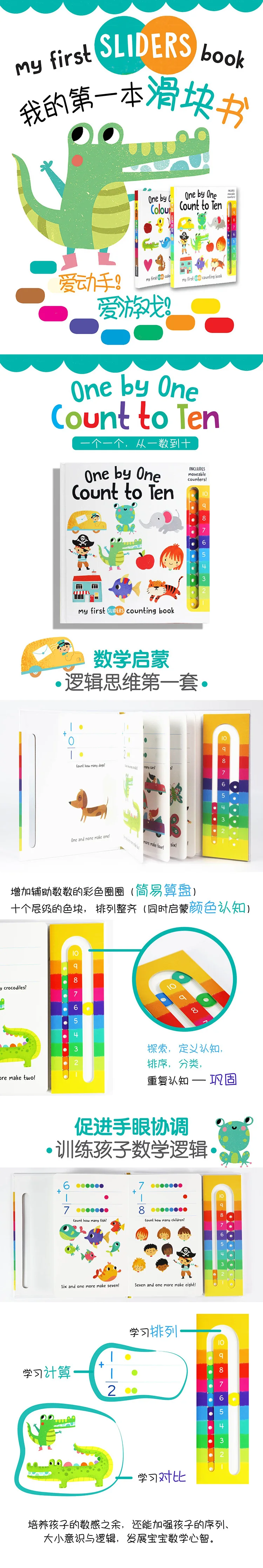 3-7 лет английский рисунок книга слайдер книга дети ребенок ENLIGHTEN количество цветные книги картон Поддержка точка чтения