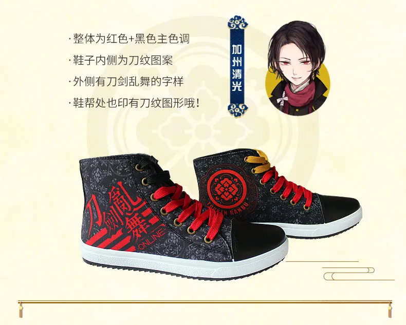 Игры Touken Ranbu Online Косплэй аниме парусиновая обувь Cos Микадзуки мунечика личность обувь унисекс; удобная обувь