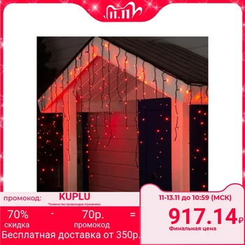 

Garland "Fringe" 3 х 0.9 m, IP44, dark thread, 232 LED, red glow, 220 V