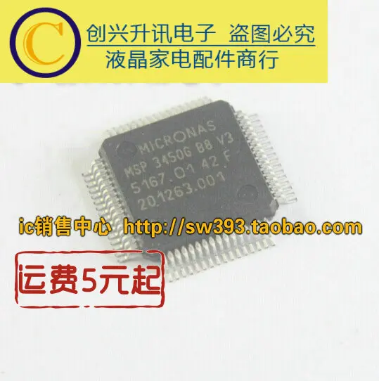 1 шт./MSP3450GB8V3 MSP 3450G B8 V3
