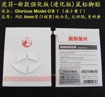 

1 pack Tiger Gaming 2nd version enhanced mouse feet skates for Glorious Model O/model D Odin thickness 0.8mm White