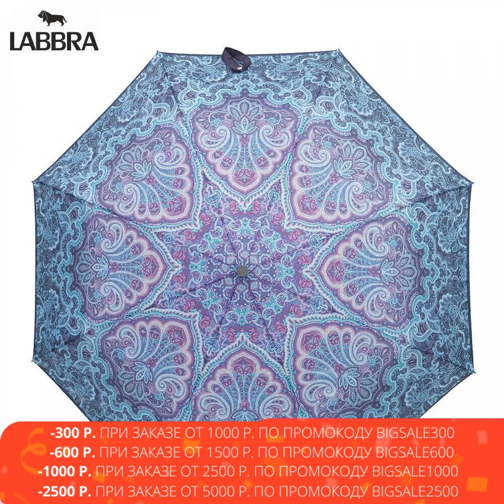Зонт Labbra женский А03-05-LT283 | Дом и сад