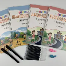 Prática de sulco 3d reutilizável para livros de textos sincronizados, livros de arte para crianças de 6 a 18 anos