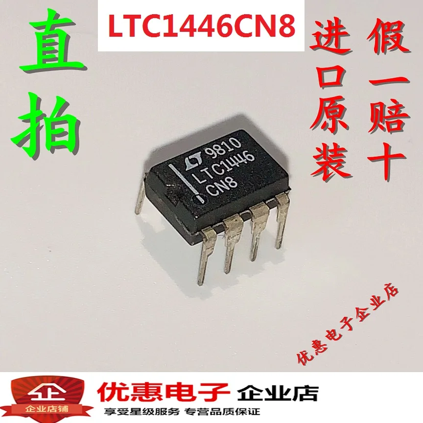 10 шт., новые оригинальные кнопки LTC1446CN8 LTC1446IN8 DIP8