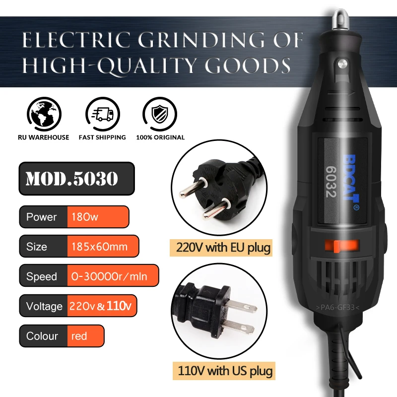 Электрическая шлифовальная машинка BDCAT мини дрель вращающийся инструмент
