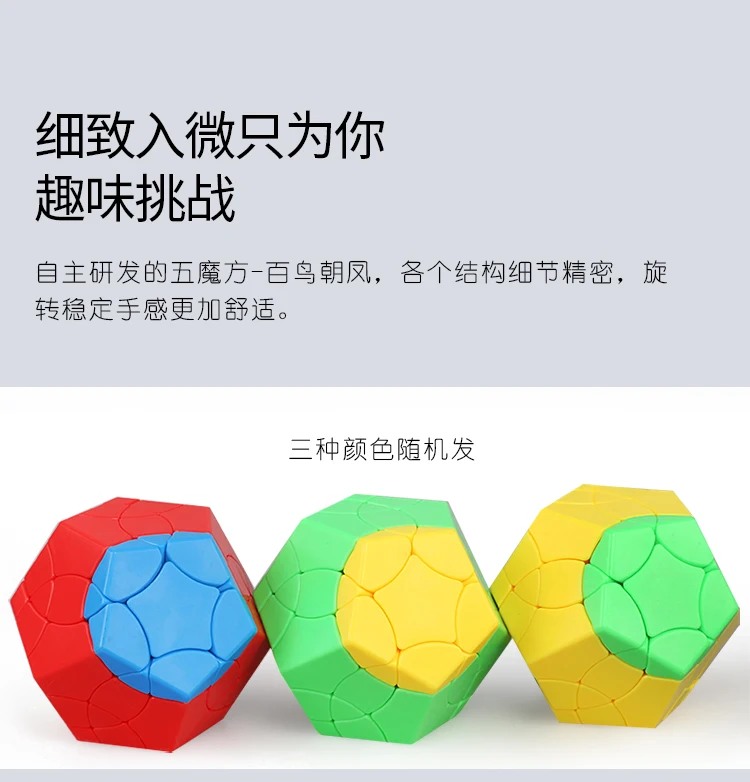 ShengShou BaiNiaoChaoFeng 12 сторонних Wumofang Magico Cubo 3 боковых цвета профессиональный скоростной куб Развивающие игрушки для детей новейшие