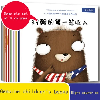 

Financial Entrepreneurship Picture Book Children's Economics Education Complete Set Eight Children's Enlightenment Picture Books