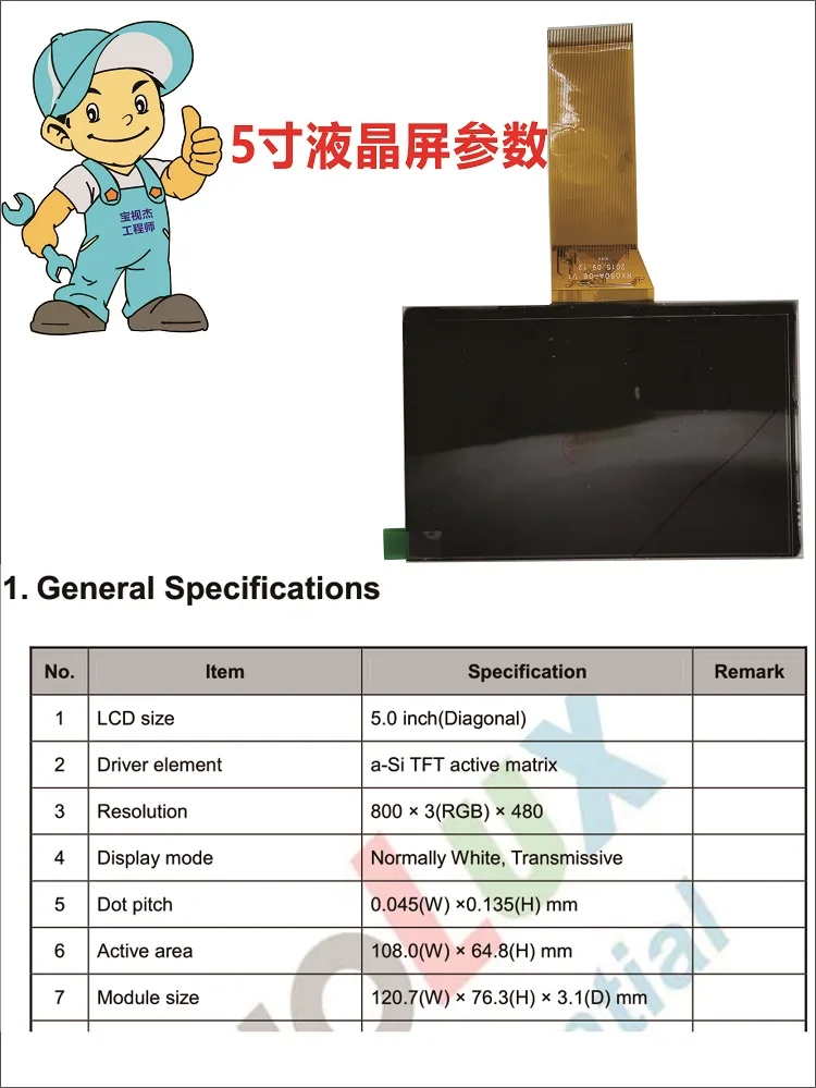 projector lcd panel datasheet pricelist