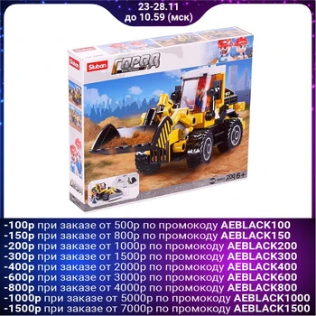 

Constructor City "Loader", 200 parts