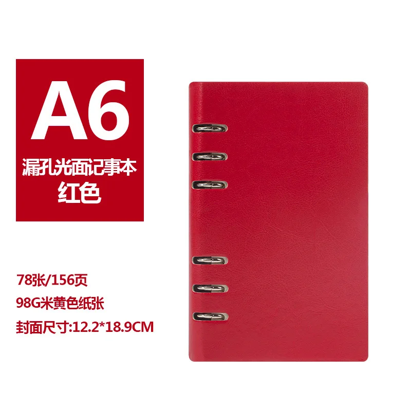 A5 A6 B5 записная книжка ежедневник dairy Loos-leaf manager офисная бизнес мода подарок-дающая корпоративная Настройка - Цвет: red