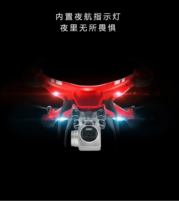 Hr_sh5h Unmanned Aerial Vehicle Remote Control Aircraft Aerial Photography Profession High-definition Quadcopter Model Airplane