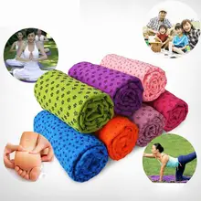 5 цветов нескользящий коврик для йоги полотенце Противоскользящий коврик для йоги из микрофибры Размер 183*63 см полотенце s одеяла для Пилатес фитнес