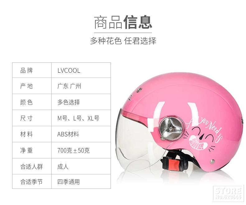 LVCOOL мотоциклетный шлем мотоциклетный унисекс Ветрозащитный милый шлем УФ Защита 3/4 открытый шлем для мотокросса Casco Moto