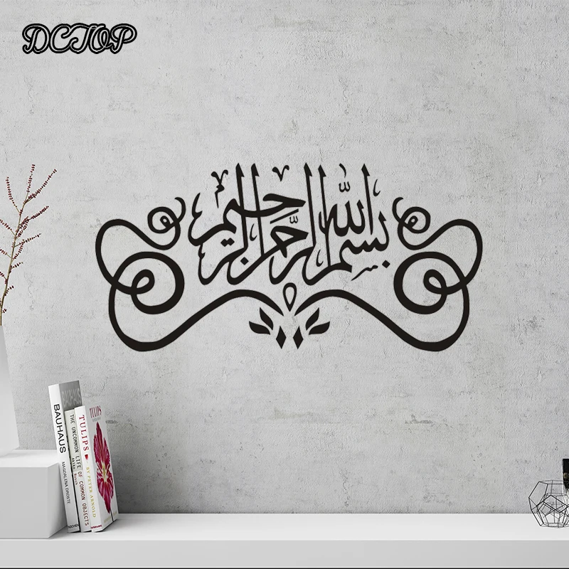 Autocollants Muraux Islamiques Citations Arabes Decorations De Maison Stickers En Vinyle De L Islam Dieu Allah Quran Decoration Murale Papier Peint Decoration De Maison Aliexpress