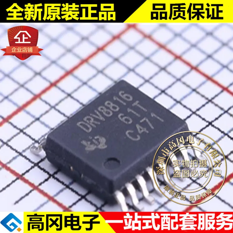 Новое и оригинальное DRV8816PWPR HTSSOP-16 DRV8816 высокое качество./
