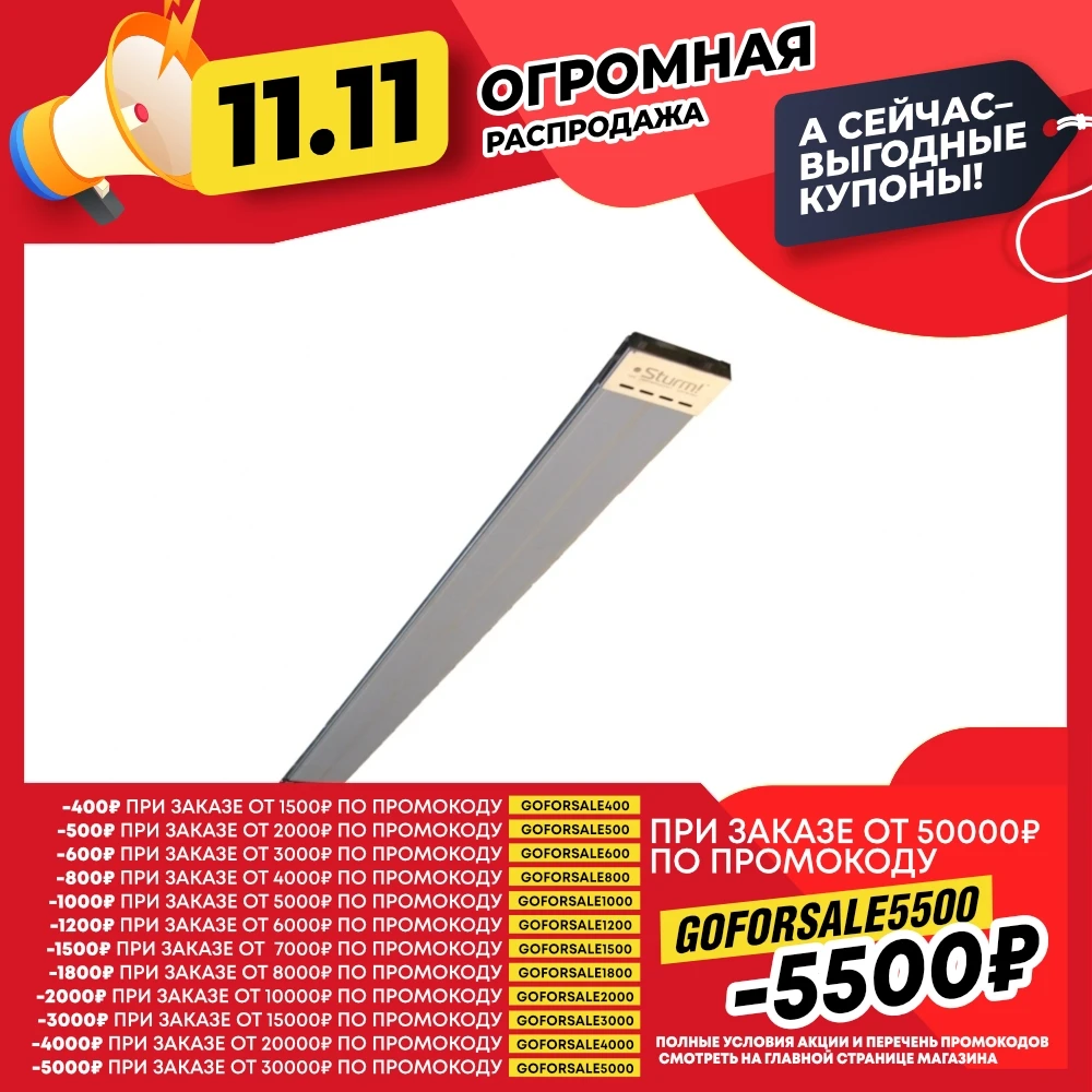 Обогреватель инфракрасный подвесной 4кВт площадь обогрева 60м2 Sturm! IH4000 | Дом и сад