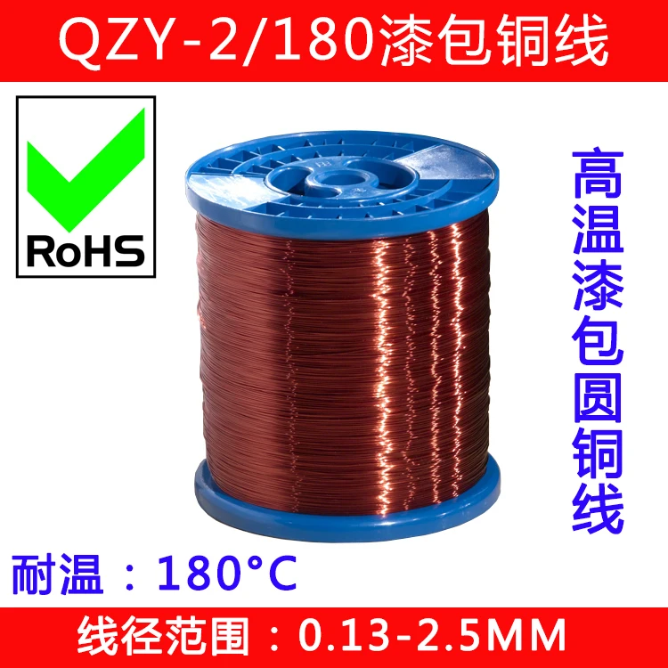 고온 에나멜 와이어, QZY-2/180 시리즈, 폴리에스테르, 이미드 에나멜 와이어, 180C, 0.15-2.50mm, 무료 배송, 1kg/로트 