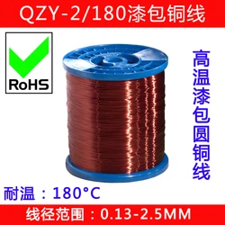 Fio esmaltado de alta temperatura de 1 familiar/série 180, fio esmaltado de imida de poliéster, 0.15 c, 2.50 a mm, frete grátis