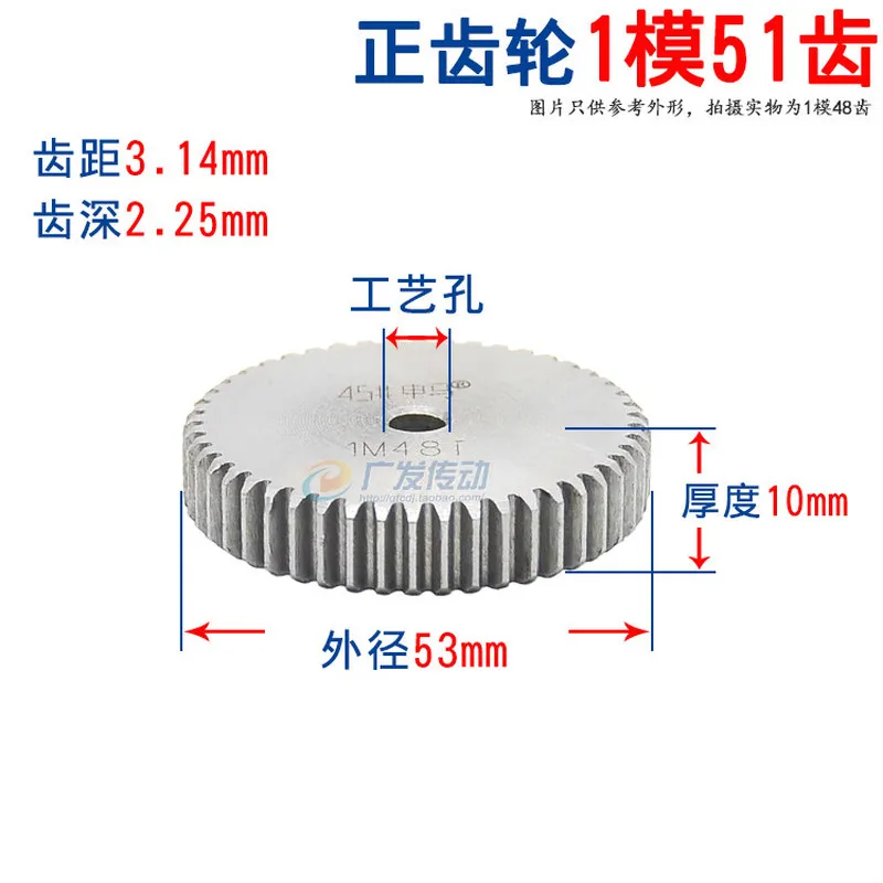 

1PCS spur gear 1 mod 51 teeth 1M51T outer diameter 53mm both sides flat without steps spur gears for sale