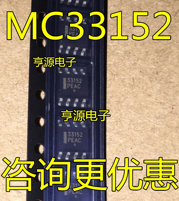 MC33152DR2G MC33152 33152/лот| |
