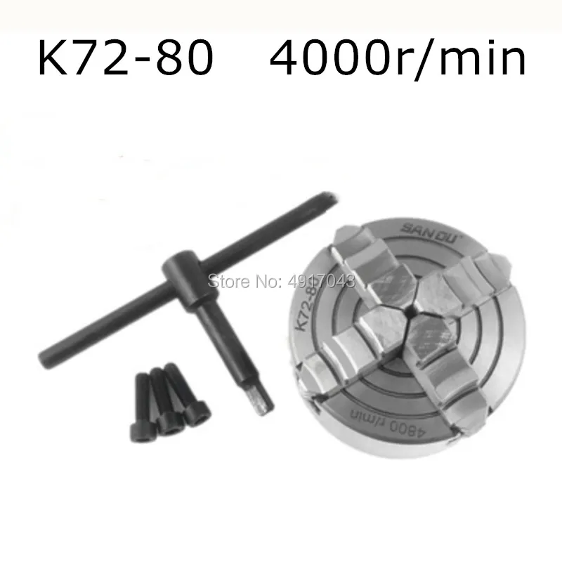 Бесплатная доставка K72 80/K72 100/K72 125 4 х кулачковый токарный патрон 80 мм/100 мм/125 мм