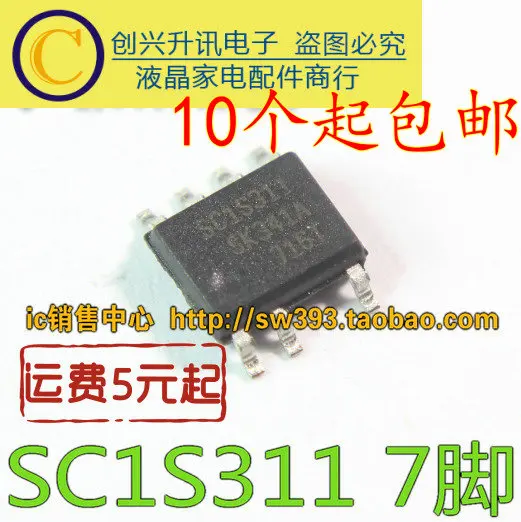 5 предметов в партии, SC1S311 SSC1S311 лапками углублением SOP-7
