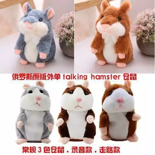 Electric Hamster Will Student Speak Recording Nodding Head Hamster Talking Walk of Plush Toys Little Hamster