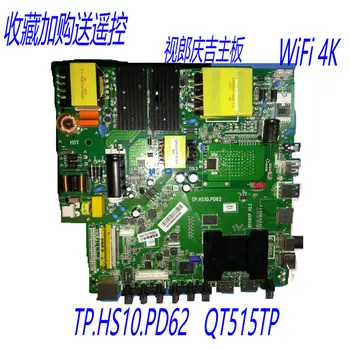 

TP.HS10.PD62 QT515 TP V2.2 intelligent 4K network cloud motherboard 4 k motherboard Qingji