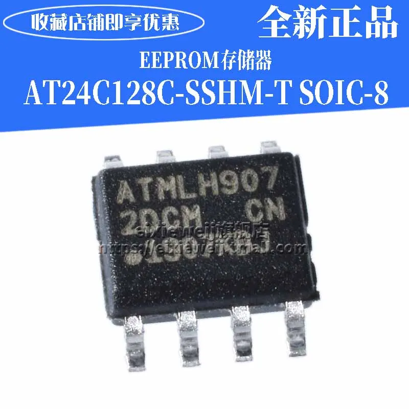 50 шт. AT24C128C-SSHM-T 2DCM SOIC-8 EEPROM