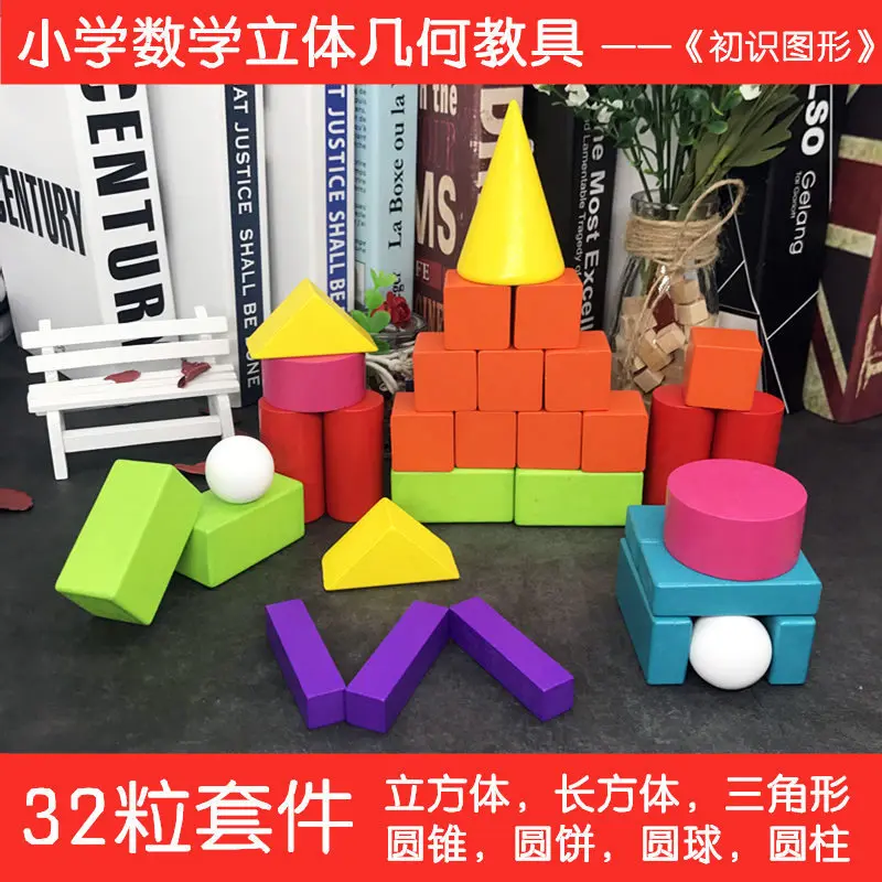 

First Grade Mathematics Teaching Aids Young STUDENT'S Stereo Geometry Cube Rectangular Cone Product Wooden Learning Tools
