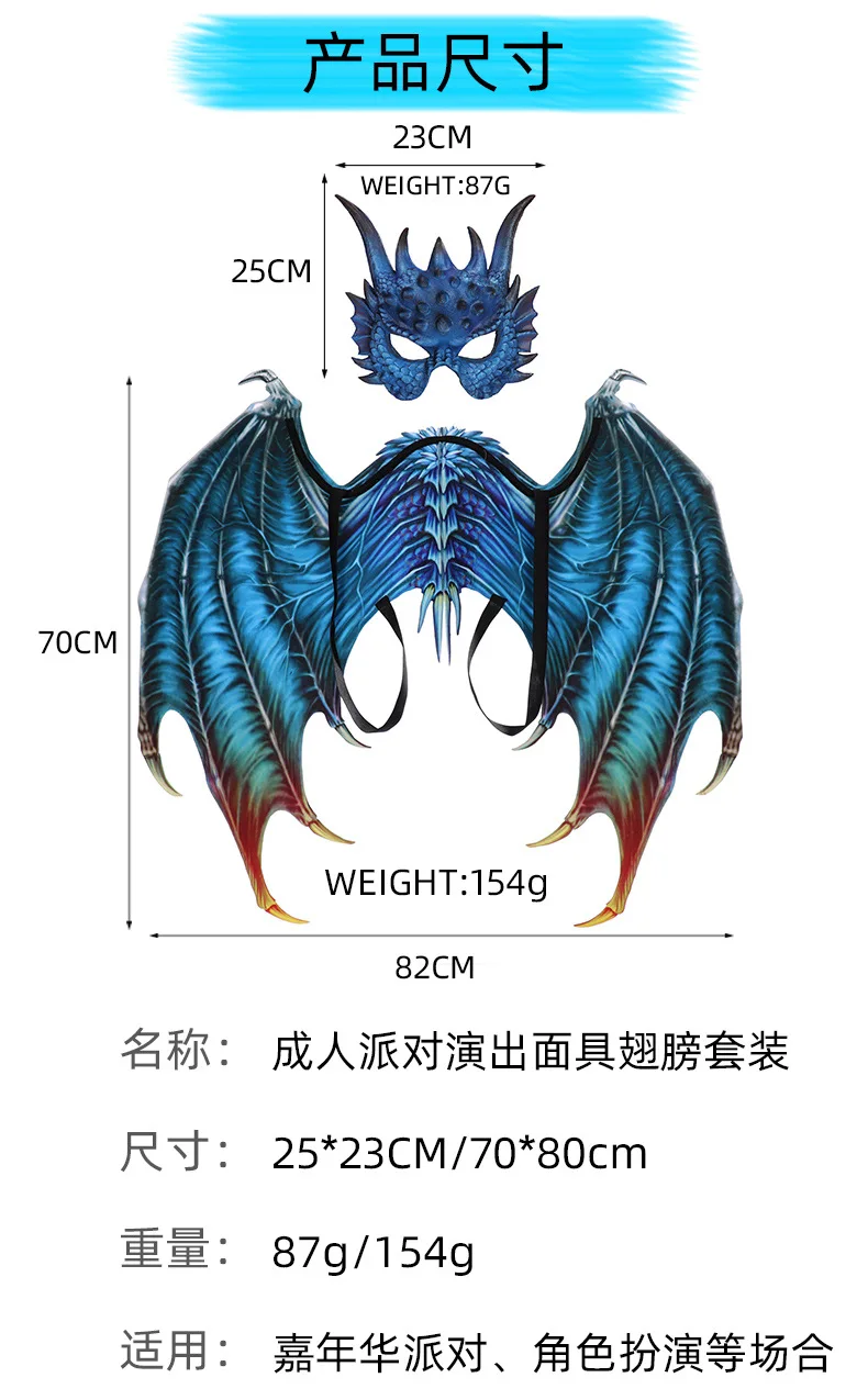 成人面具翅膀套装_03.jpg