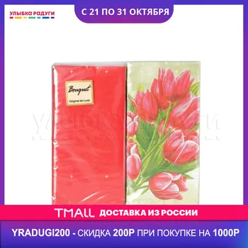 

Disposable Napkins Bouquet 3087250 Улыбка радуги ulybka radugi r-ulybka smile rainbow косметика Home Garden Kitchen Dining Bar Kitchenware paper cosmetic