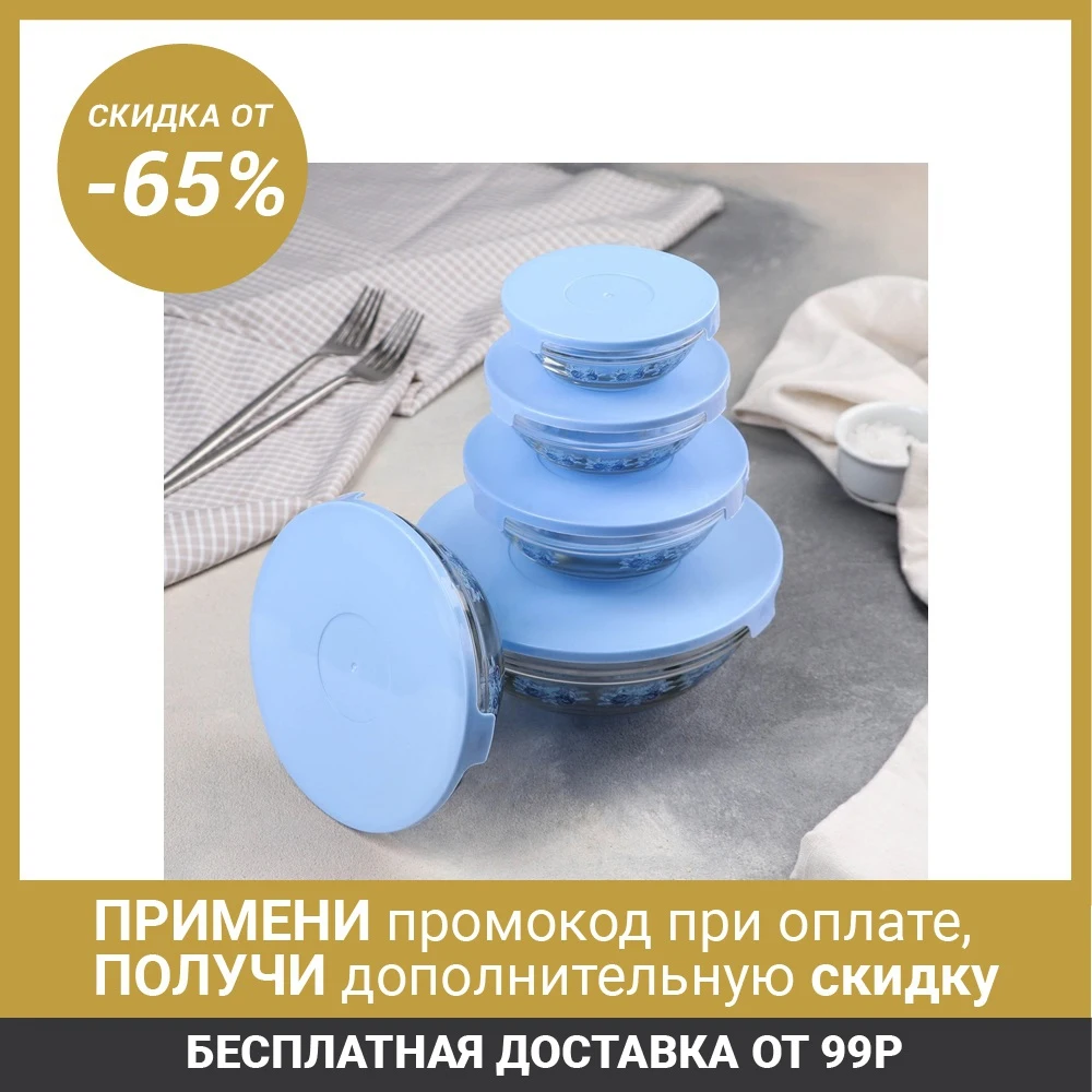 Набор салатников с крышками Синева 5 шт: 130/200/350/500/900 мл цвет синий|Чаши| |