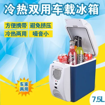 

Car Load Refrigerator 7.5L Vehicle-mounted Type Configuration 6 Litres Heating and Cooling Box Electronic Refrigerator Refrigera