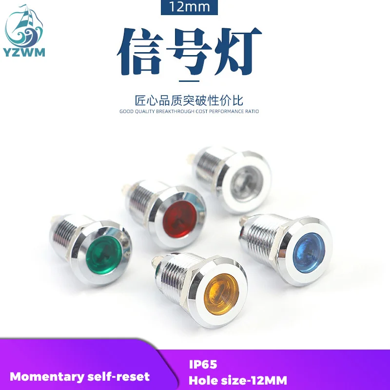 

YZWM 12mm Metal Waterproof Anti Oil Anti Rust Anti Oxidation LED Signal Indicator Two Screw Pin Terminals