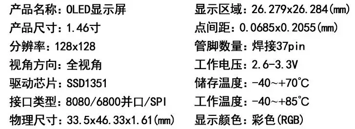 37PIN 1,46 дюймовый OLED цветной дисплей пайка 37PIN разрешение 128*128 накопитель SSD1351