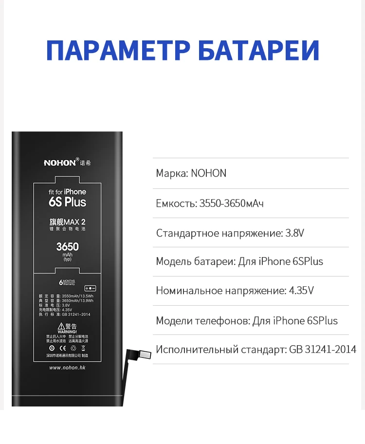 NOHON литий-ионный аккумулятор для Apple iPhone 6 S 7 8 Plus Замена телефона Bateria 6splus 7plus 8plus реальная емкость Batterias 3250 mAh