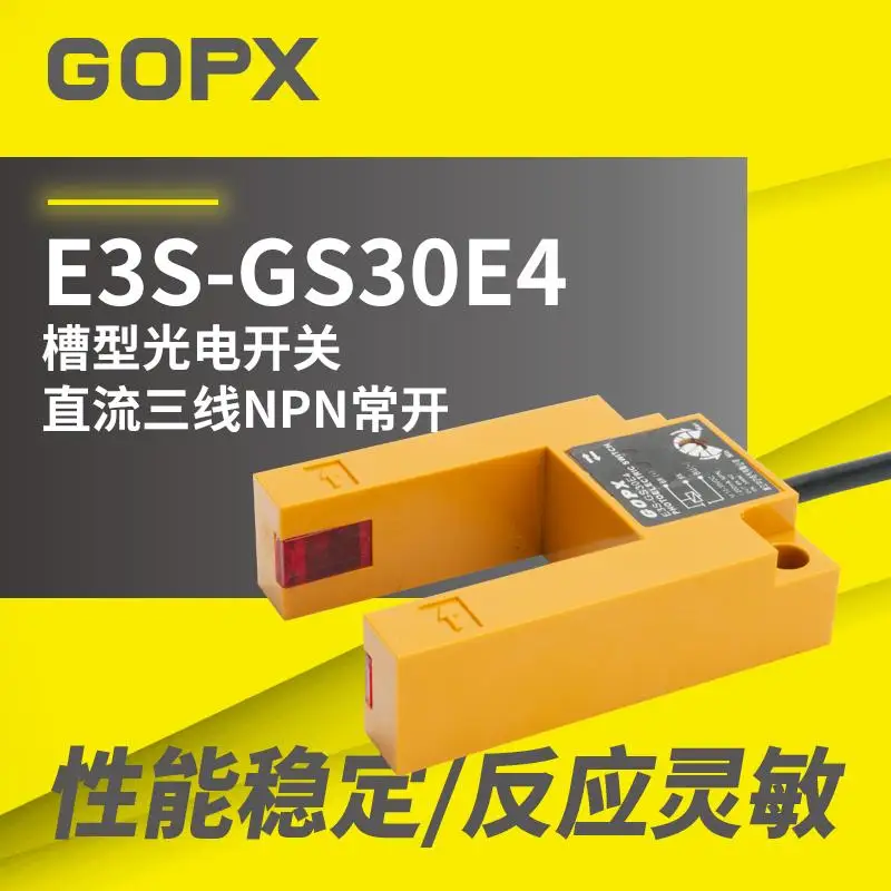 E3S-GS30E4 Тип слота фотоэлектрический переключатель постоянного тока трехлинейный NPN нормально открытый датчик уровня лифта