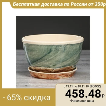 

Flowerpot "Yesenia" marbled, 1.7 L