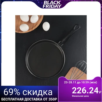 

Pancake pan "Hit", d = 22 cm