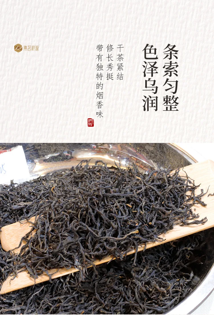 Высокое качество Черный чай Lapsang Souchong Wuyi Lapsang Souchong чай Чжэн Шань Сяо Чжун чай для похудения