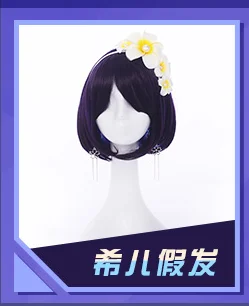 Honkai Impact 3 Seele Vollerei фантазия бабочка Косплей Костюм Униформа F - Цвет: wig