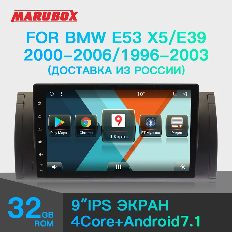 Автомобильный мультимедийный плеер для BMW E53 X5 00 06/E39 96 03 Android 7 1 2 Гб ОЗУ 32 ПЗУ GPS