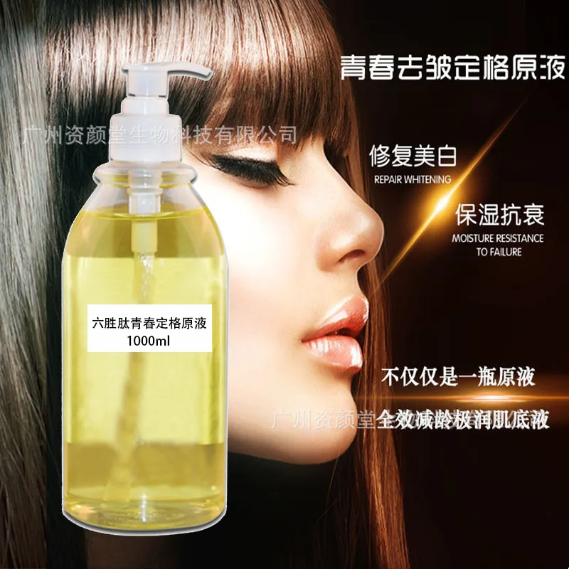 

Argireline Liquid Youth Freeze Essence Water Anti-wrinkle Moisturize the Skin Supplement Collagen Processing