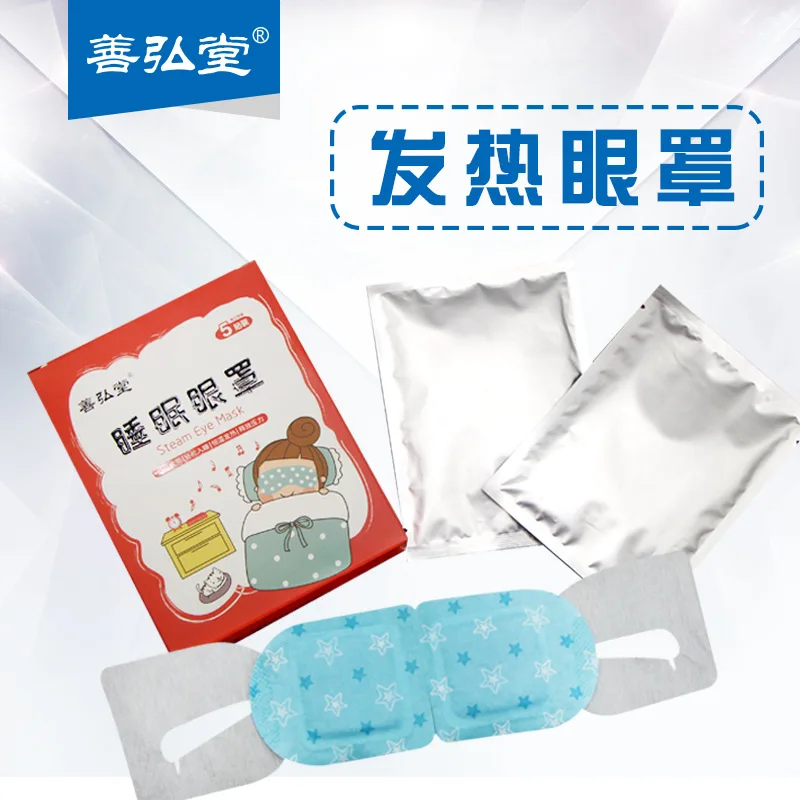 

Strength New Style Sleep Eye Patch Eye Patch Travel Steam Hot Compress Eye Fever Eye Patch