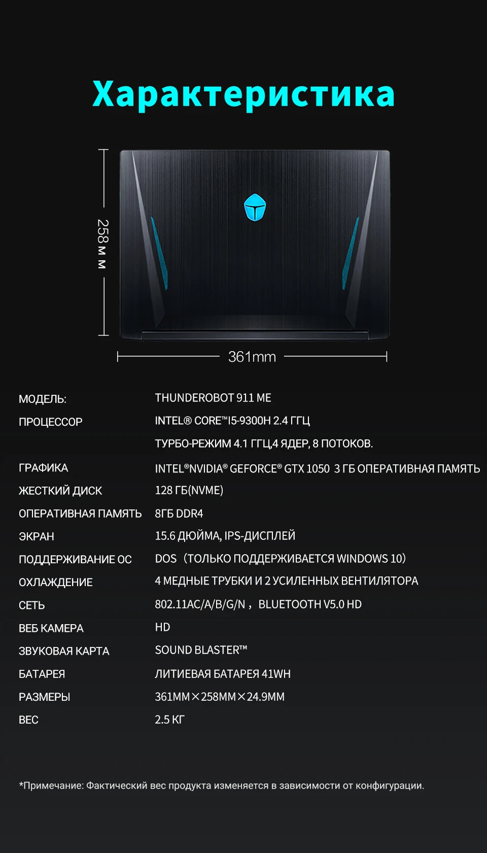 Игровой ноутбук THUNDEROBOT 911 ME 15.6 дюймов/IPS/I5-9300H/GTX 1050/8ГБ/128ГБ SSD+1TB/DOS