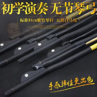 Erhu bating Резервное копирование конский хвост Erhu прядь волос натуральный внутренний монгольский 84 см Erhu в пучке только белый конский хвост действительно конский хвост