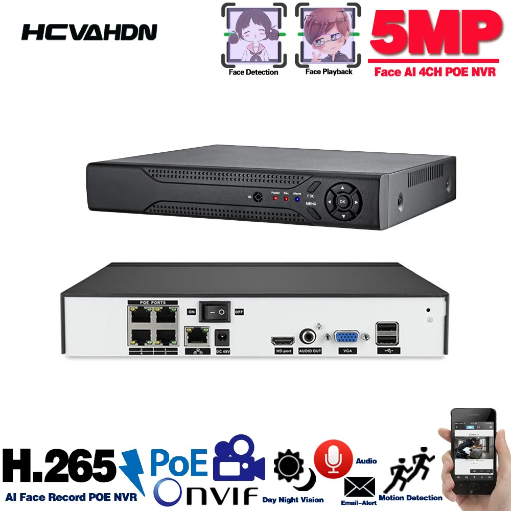 H.265 POE NVR 4CH 5MP 4MP IP безопасности видео регистратор обнаружения движения ONVIF P2P CCTV для