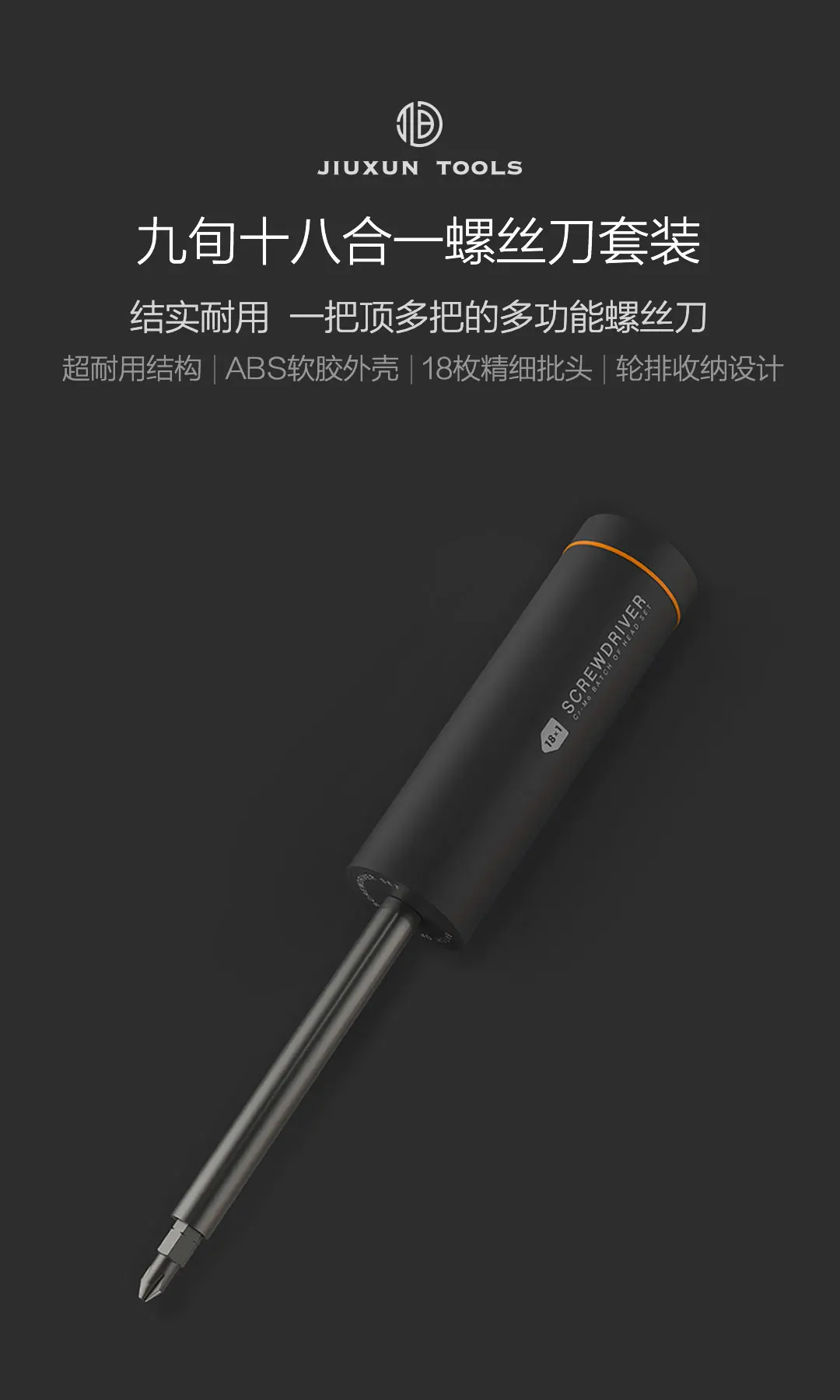 Xiaomi Jiuxun 18-в-1 набор отверток 18 тонкой наконечниками отлично колеса для хранения дизайнерский цельнокроеный отвертка