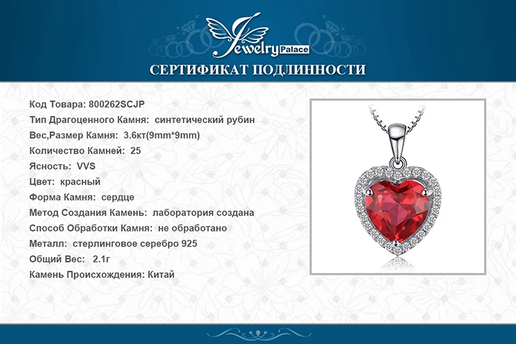 Jewelrypalace сердце 3.9ct красный создания рубин любовь кулон 925 серебро Красивые ювелирные изделия для Для женщин Мода без цепочки